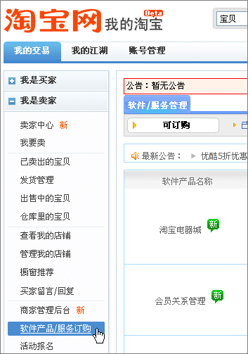 淘宝旺铺装修必看攻略:快速了解旺铺 淘宝旺铺装修必看攻略:快速了解旺铺